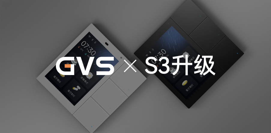 GVS X 新品 | 小空間高配之選，S3智慧屏AG玻璃款來襲！