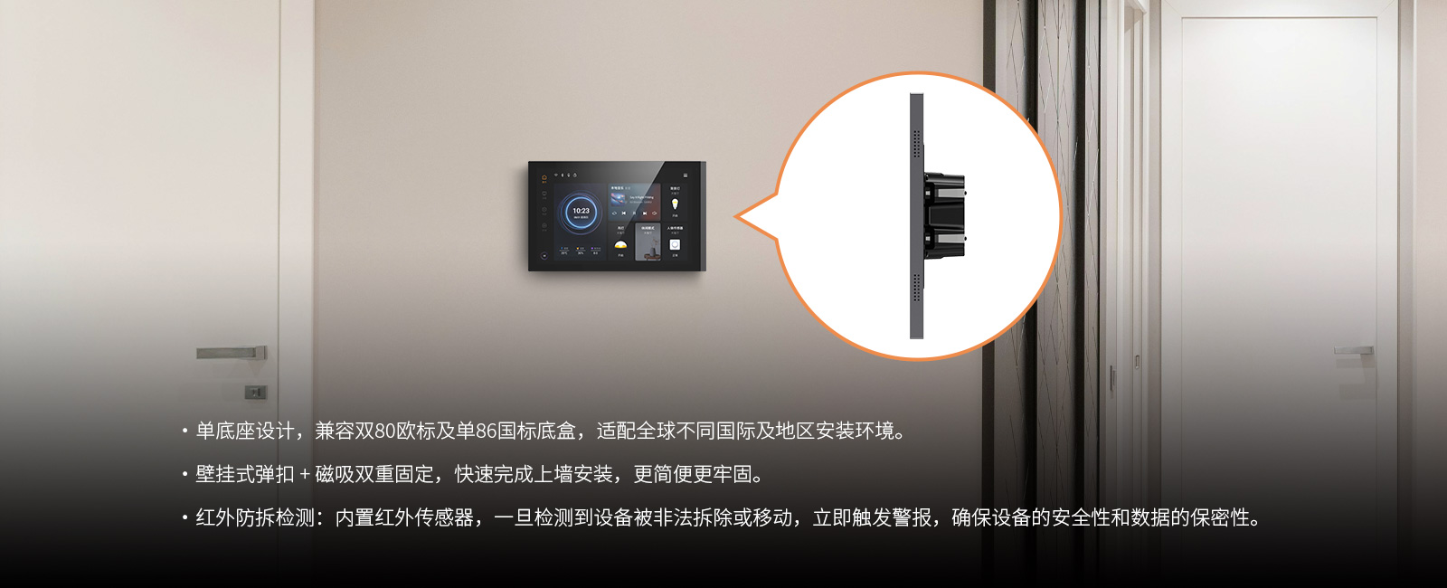 適配多國底盒安裝標準，安全穩(wěn)固